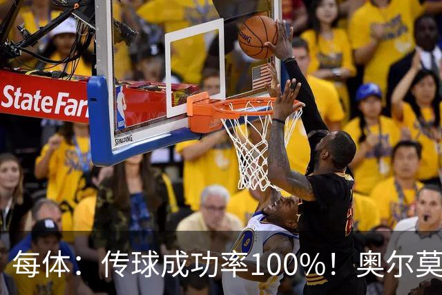 每体：传球成功率100%！奥尔莫满分表现锁主力再获国家队征召